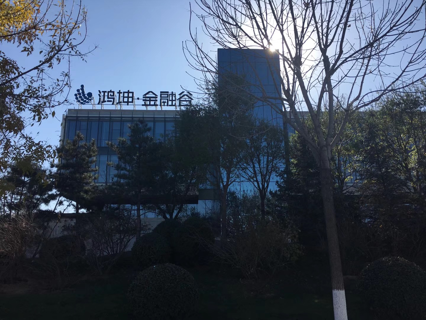 鸿坤金融谷